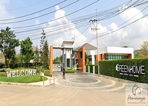 โครงการหมู่บ้านกรีนโฮม (Green Home)