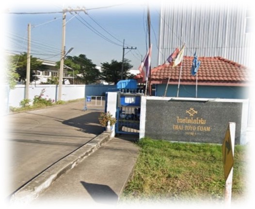 บริษัท ไทย โตโย โฟม จำกัด