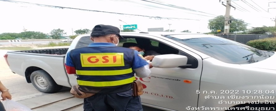 Visitor & Vehicle Control การคัดกรองยานพาหนะและผู้มาติดต่อ
