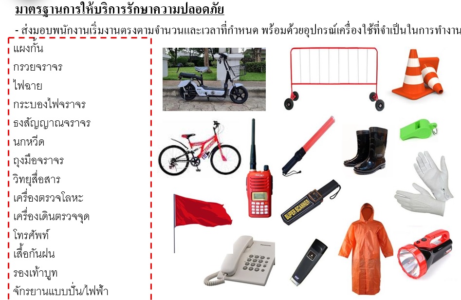 วางระบบกล้องวงจรปิด CCTV และศูนย์ควบคุม 24 ชั่วโมง