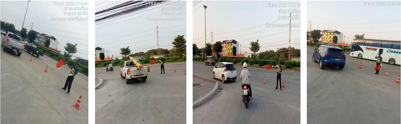 Security Traffic Control การควบคุมและอำนวยการจราจร