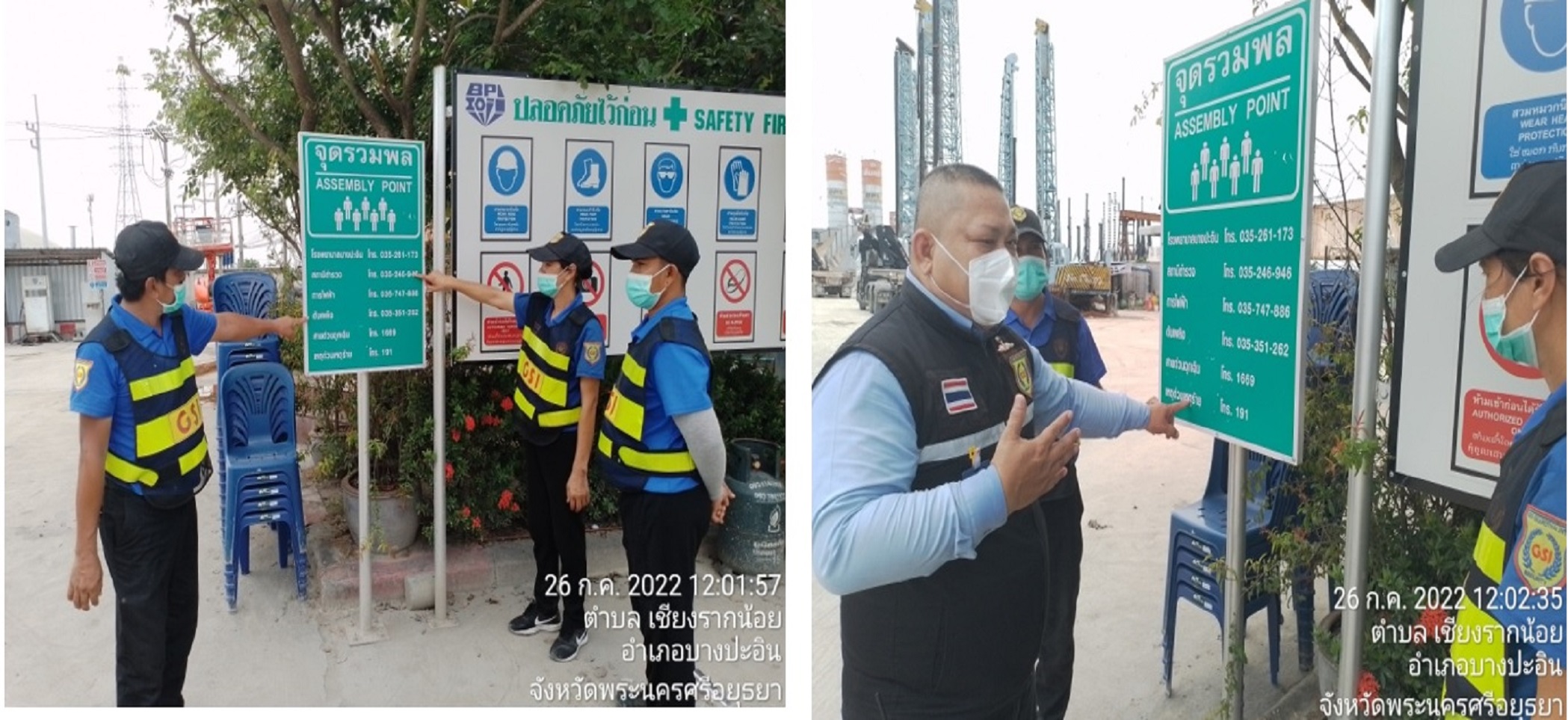 อุปกรณ์เครื่องใช้สำหรับเจ้าหน้าที่ รปภ. GSI ชุดที่ 1